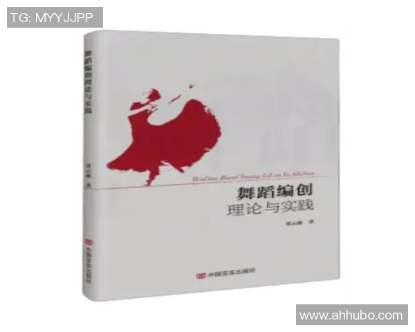 运动与舞蹈融合：探索创新的运动舞蹈教学方法与实践路径